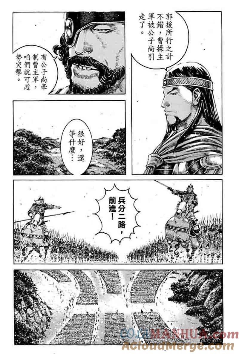 火凤燎原 第359回 模糊版 第7页