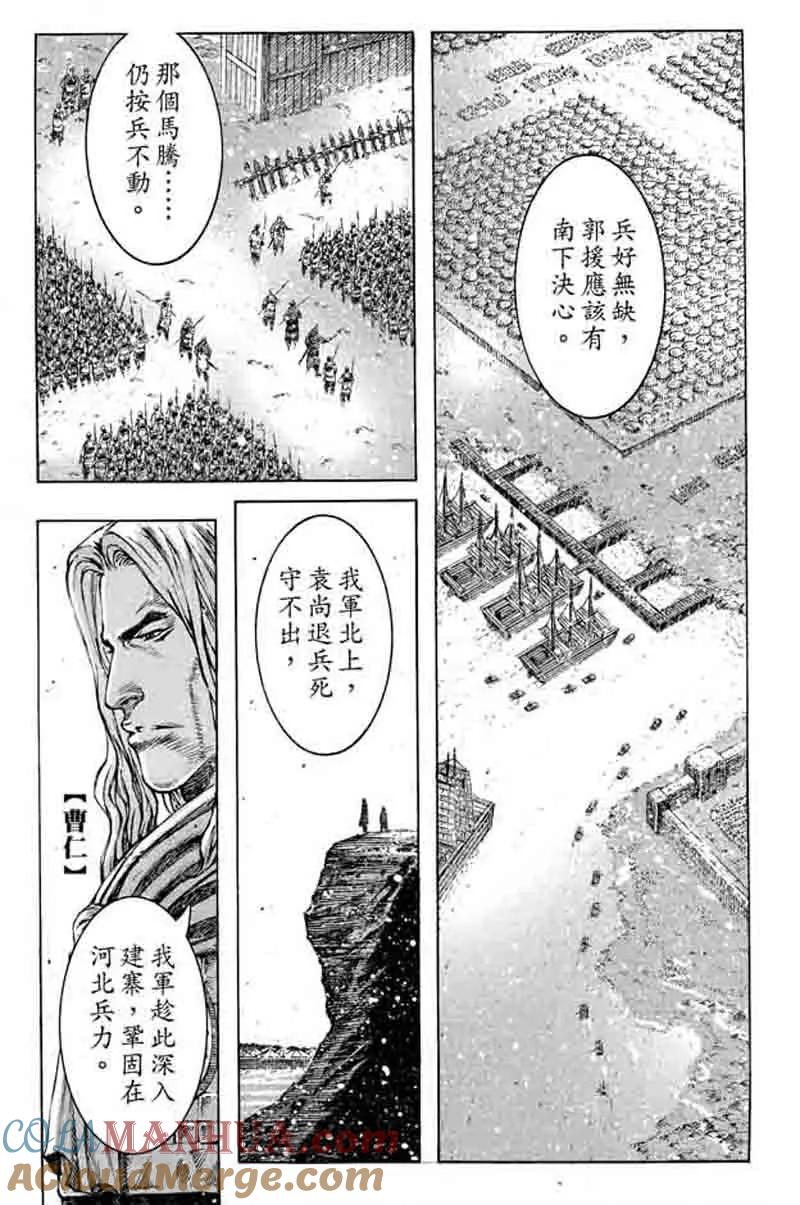 火凤燎原 第359回 模糊版 第9页