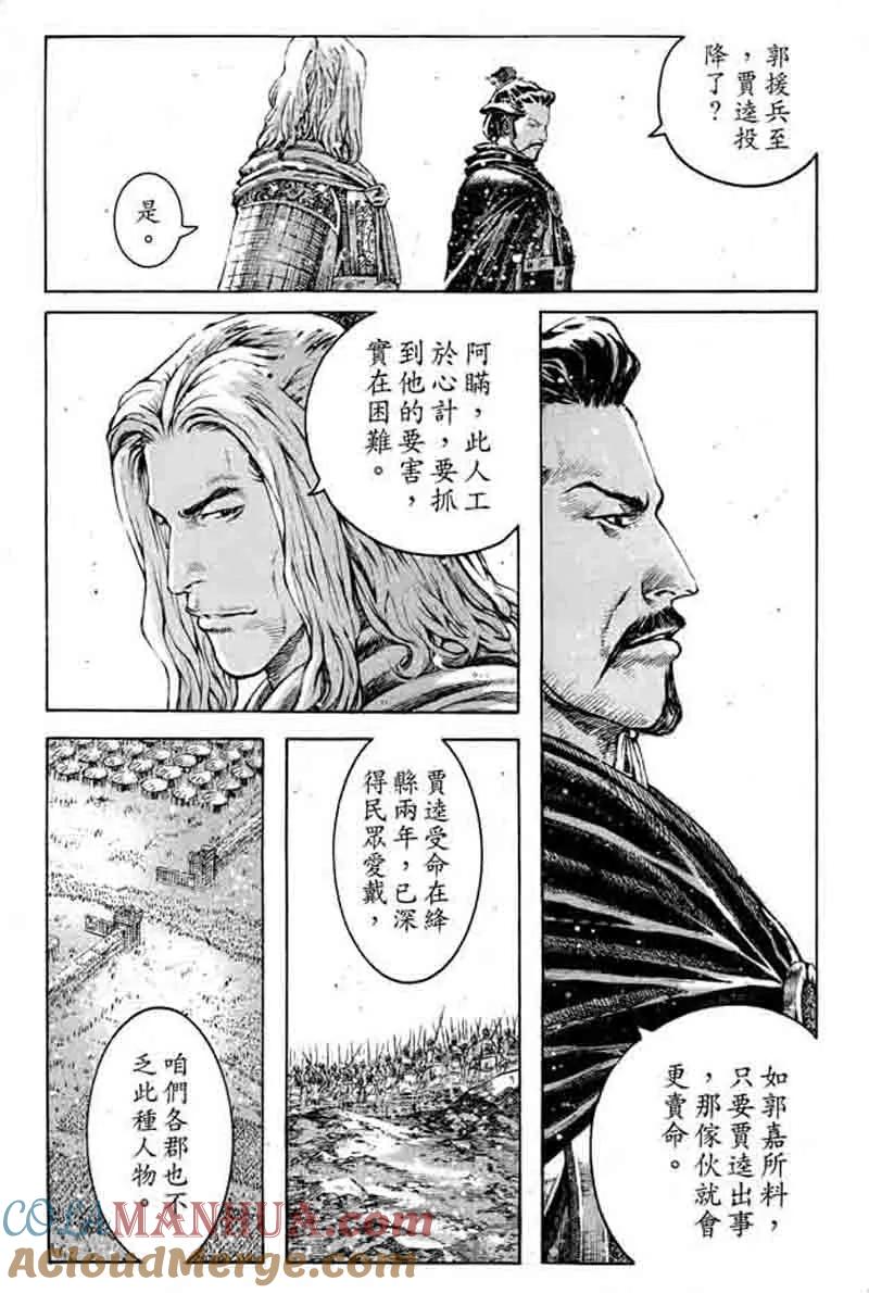 火凤燎原 第359回 模糊版 第13页