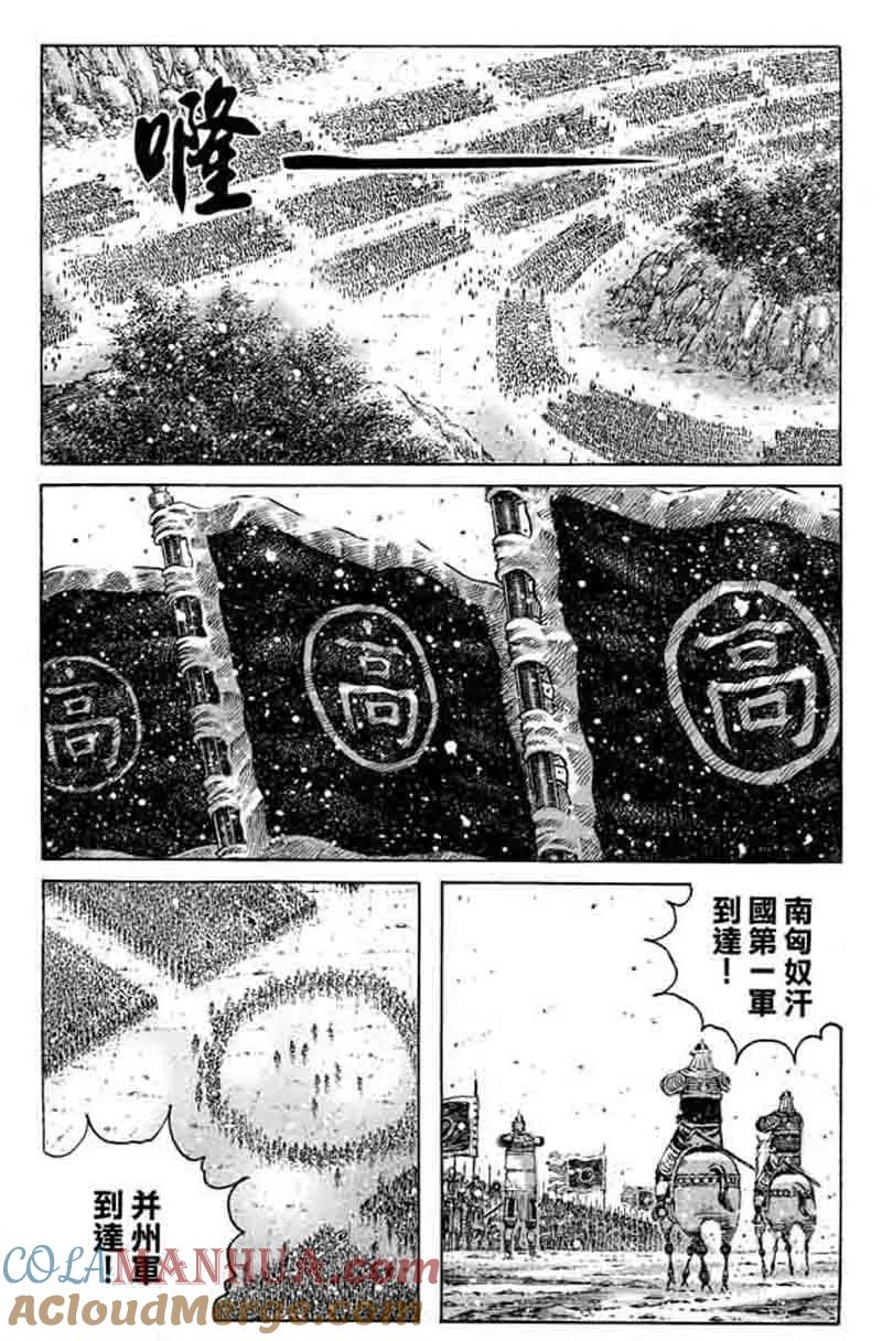 火凤燎原 第359回 模糊版 第3页