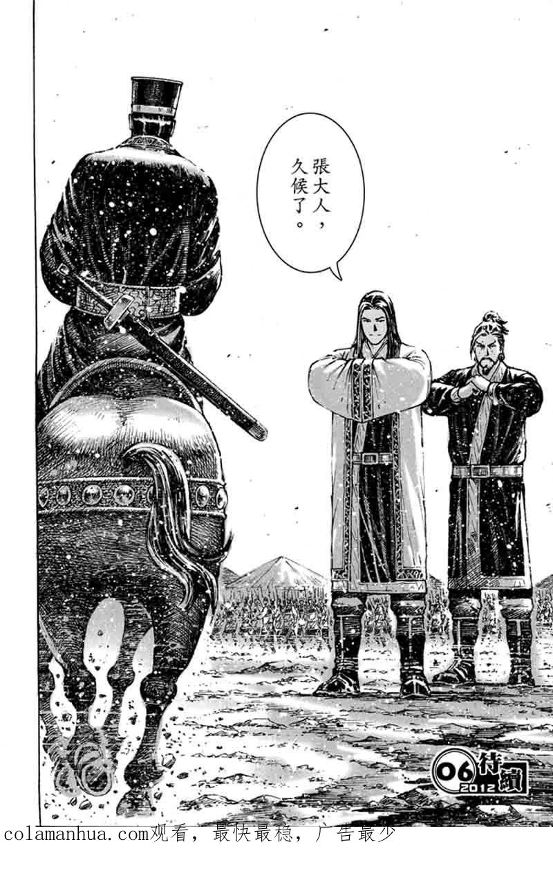 火凤燎原 第359回 模糊版 第18页