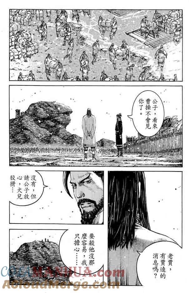 火凤燎原 第359回 模糊版 第15页