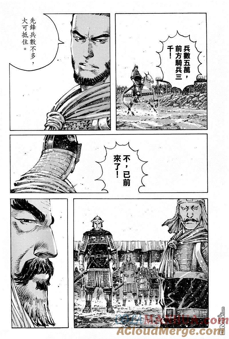 火凤燎原 第360回 西域开花 第13页