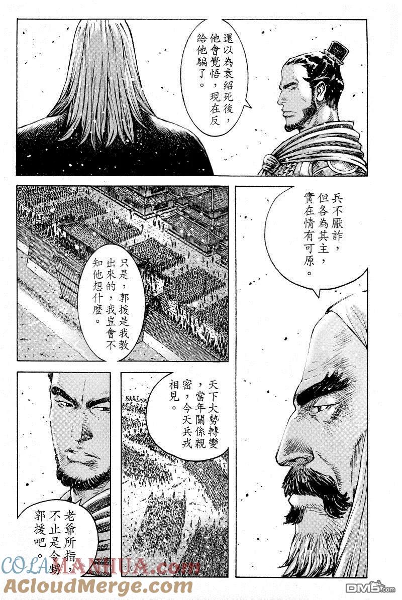火凤燎原 第360回 西域开花 第11页