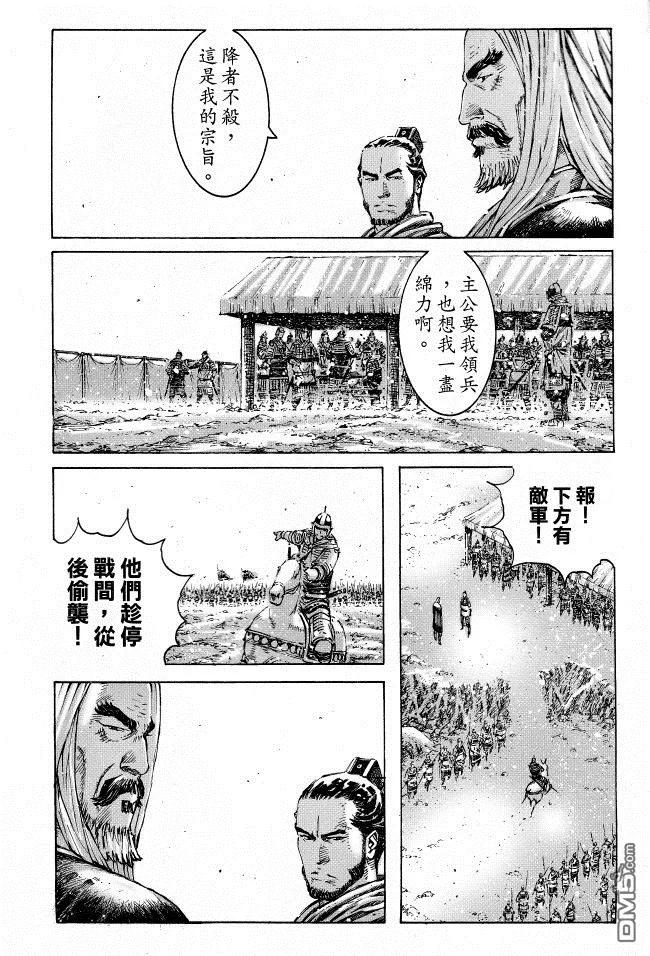 火凤燎原 第360回 西域开花 第12页