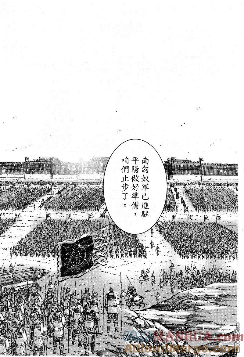 火凤燎原 第360回 西域开花 第9页