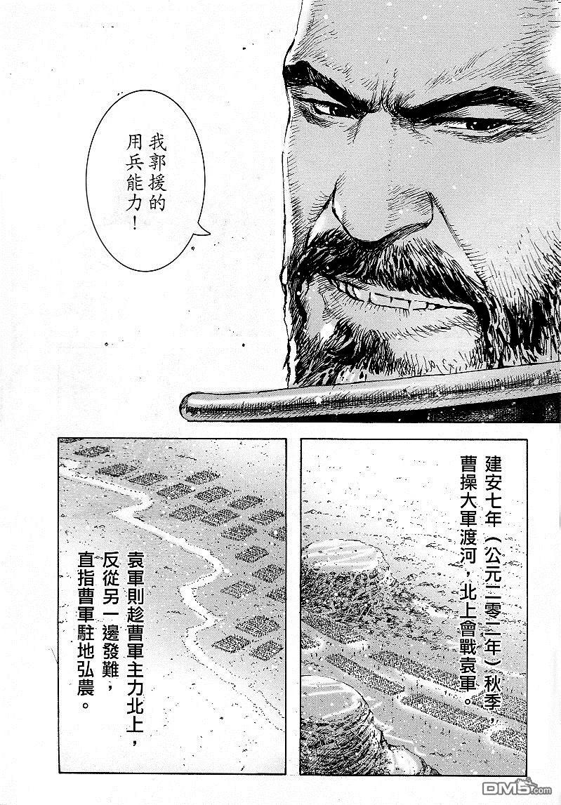 火凤燎原 第360回 西域开花 第6页