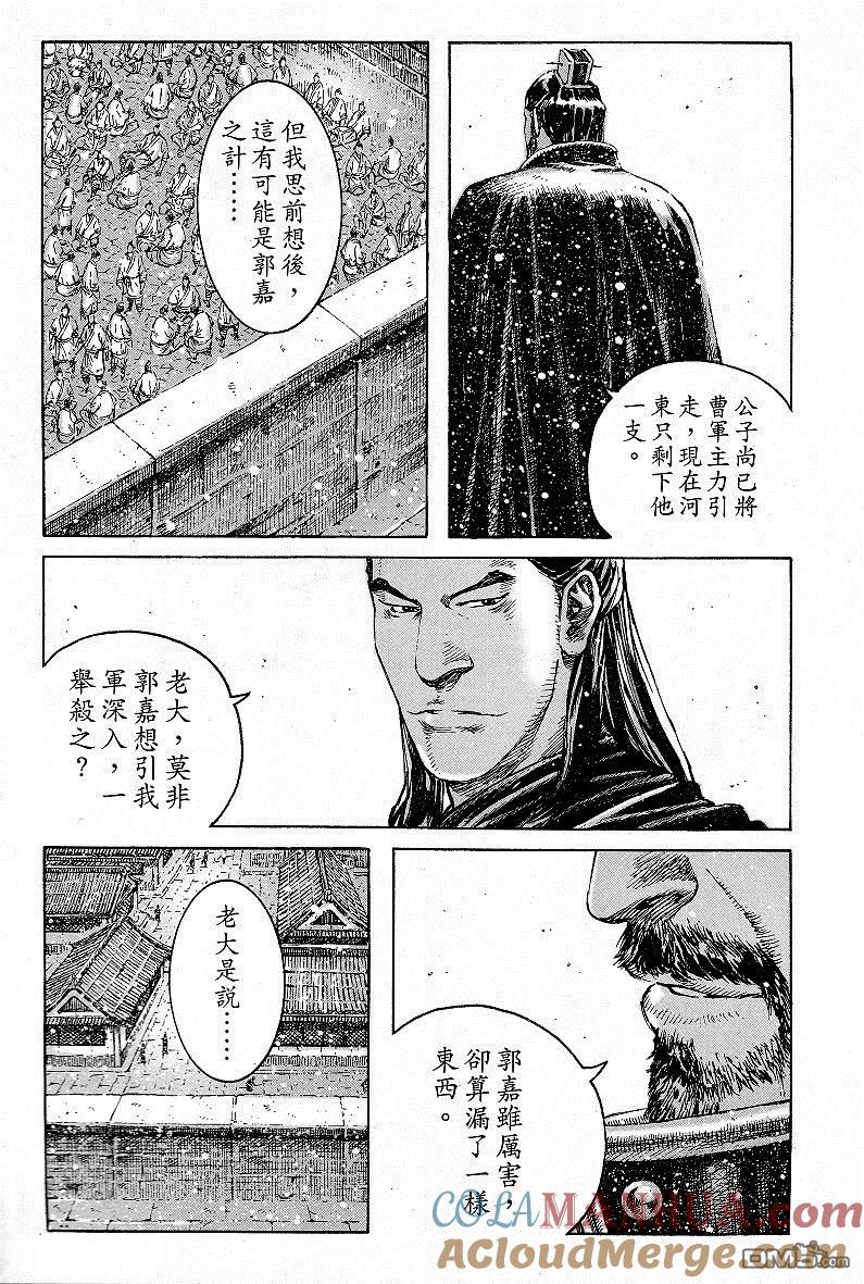 火凤燎原 第360回 西域开花 第5页