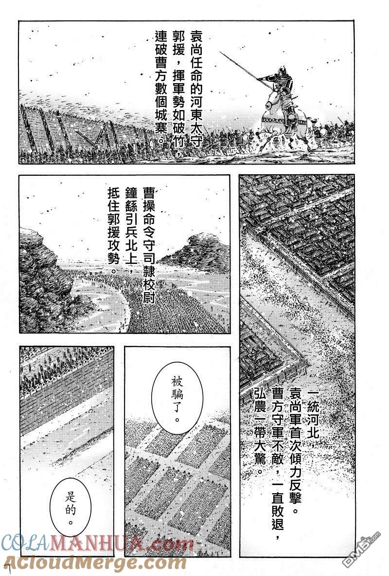 火凤燎原 第360回 西域开花 第7页