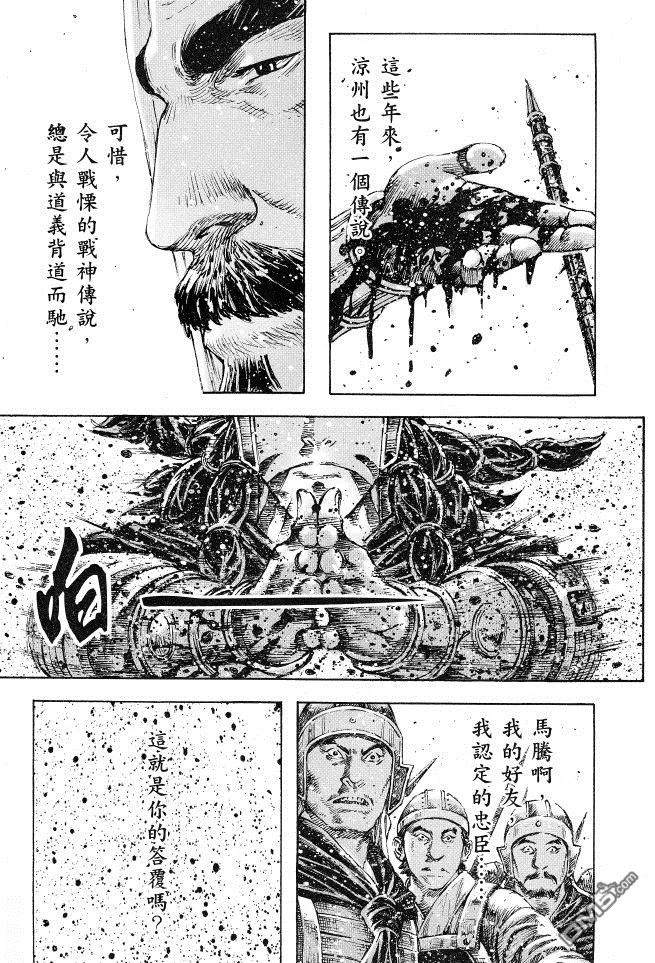 火凤燎原 第360回 西域开花 第16页