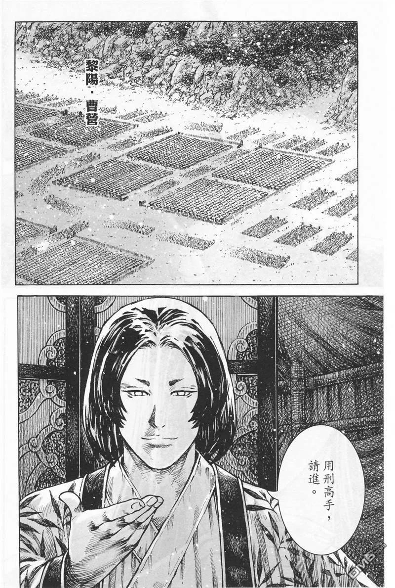 火凤燎原 第361回 野草不尽 第14页