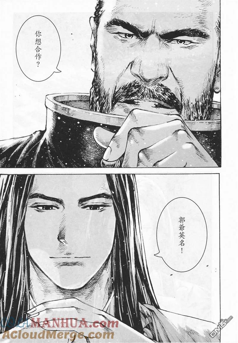 火凤燎原 第361回 野草不尽 第13页