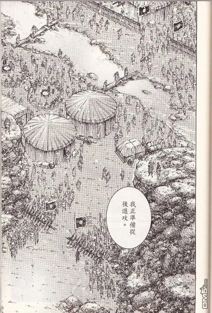 火凤燎原 第362回 忠臣恨贼 第12页