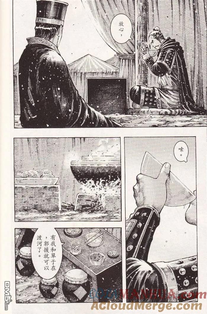 火凤燎原 第362回 忠臣恨贼 第13页