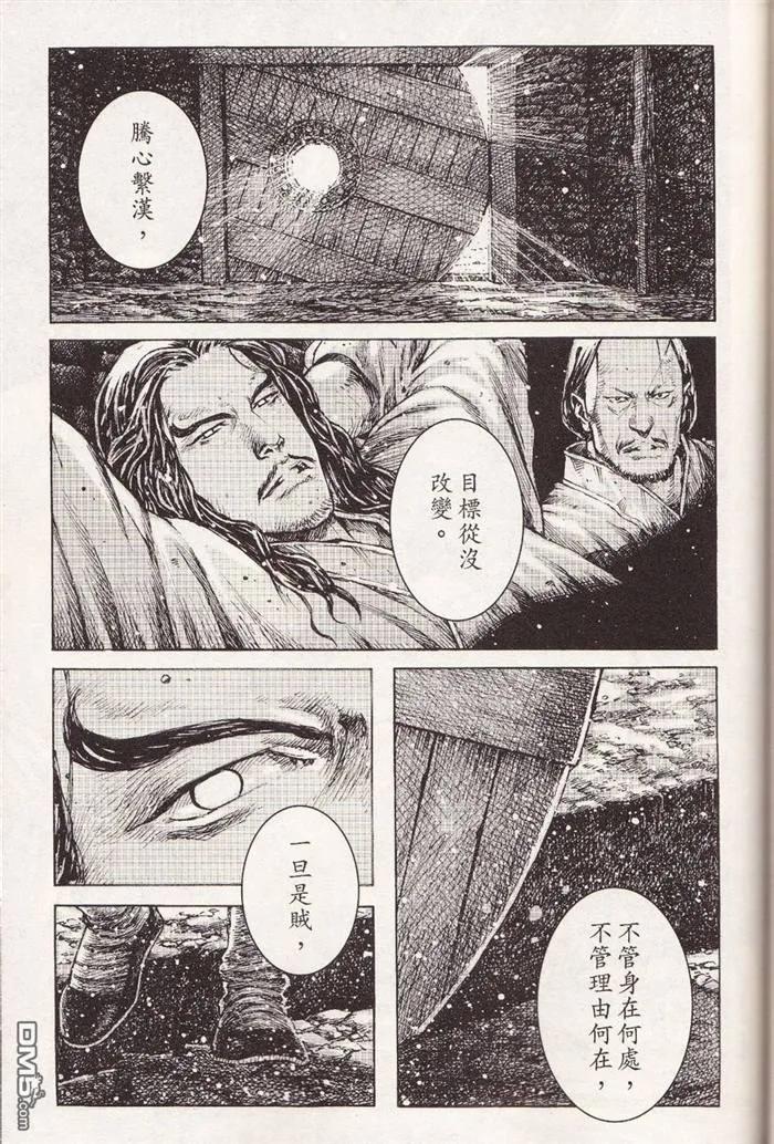 火凤燎原 第362回 忠臣恨贼 第20页