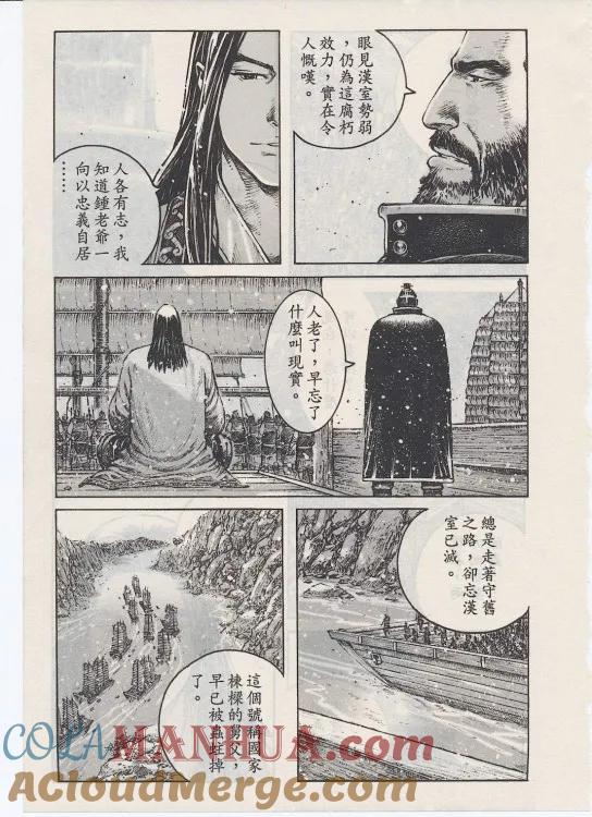 火凤燎原 第363回 狭道真理 第11页