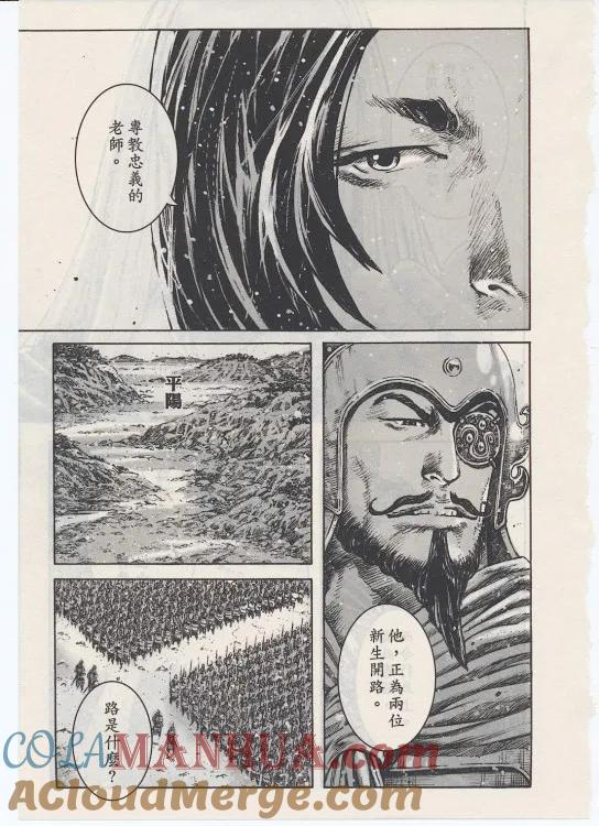 火凤燎原 第363回 狭道真理 第19页