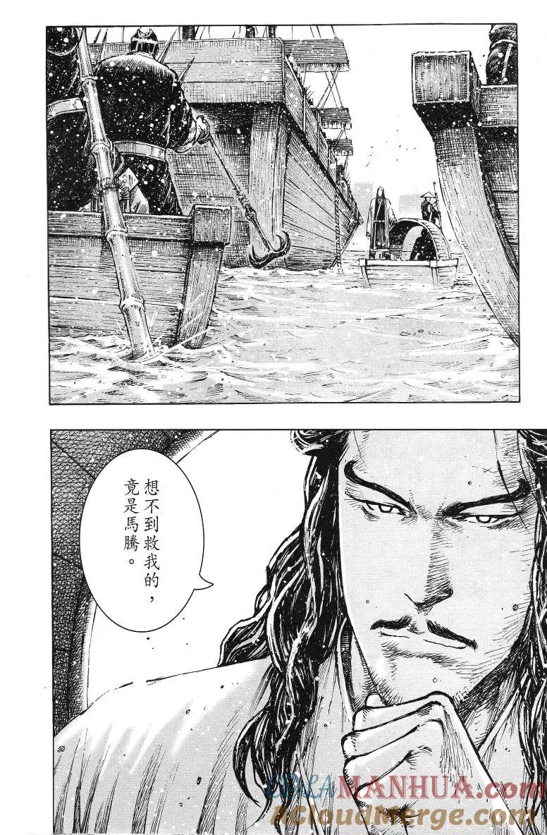 火凤燎原 第364回 龙狼鸦虫 第13页
