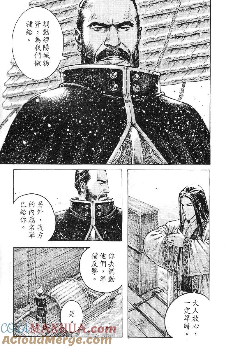火凤燎原 第364回 龙狼鸦虫 第3页