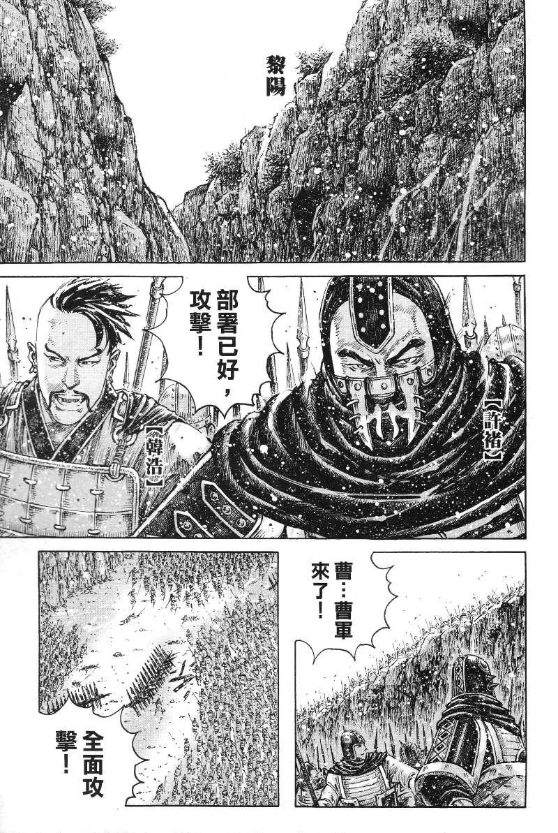 火凤燎原 第364回 龙狼鸦虫 第22页