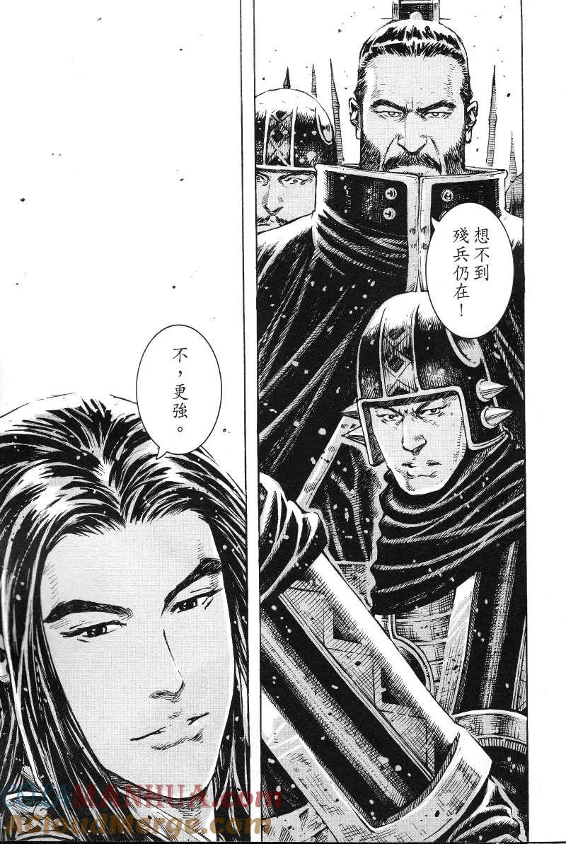 火凤燎原 第364回 龙狼鸦虫 第7页