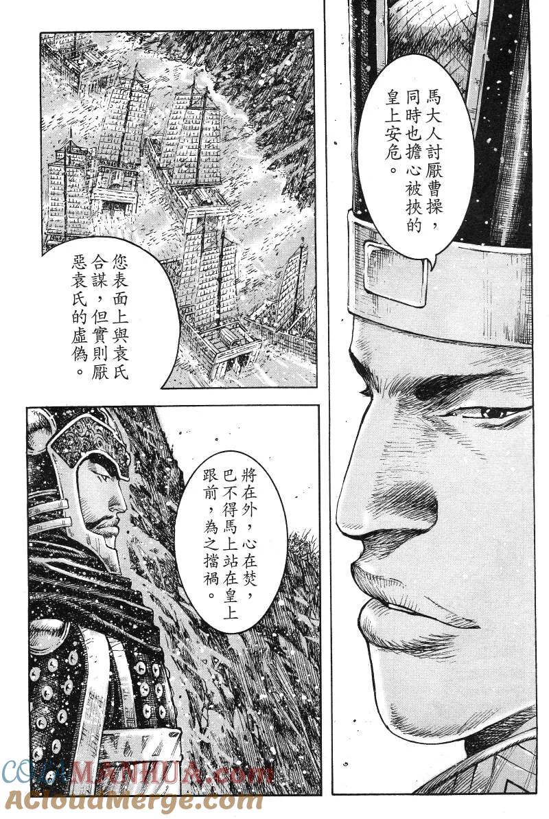 火凤燎原 第364回 龙狼鸦虫 第19页