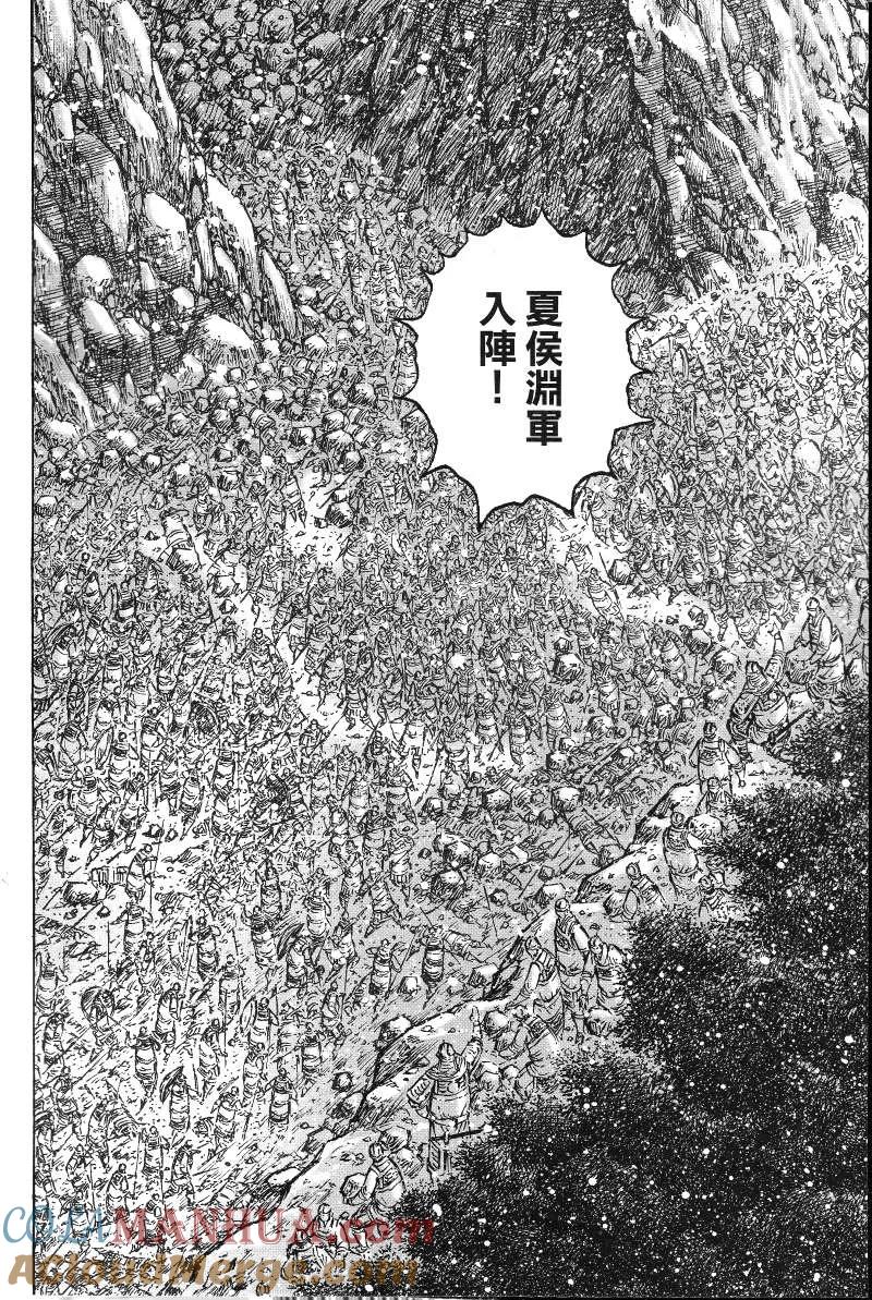 火凤燎原 第364回 龙狼鸦虫 第23页