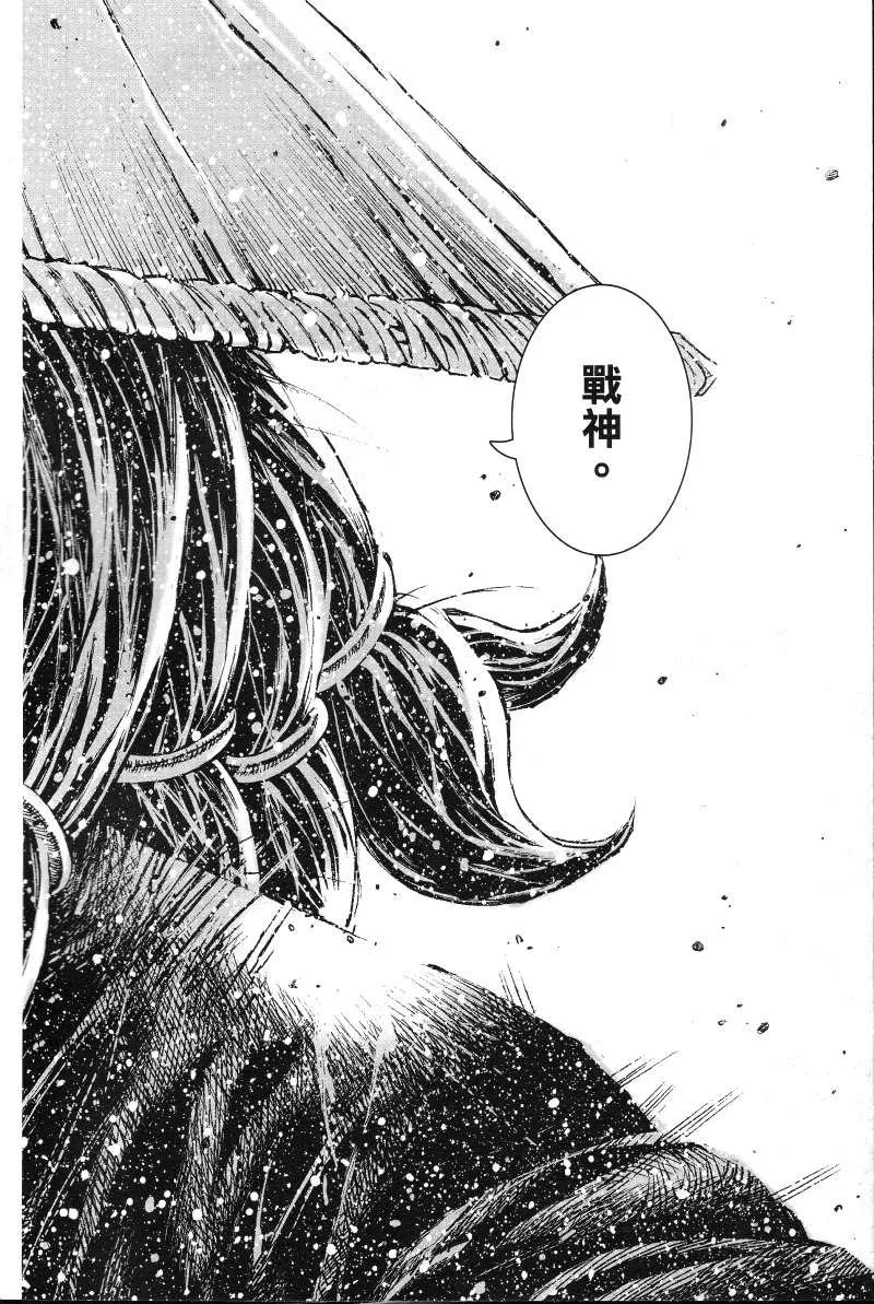 火凤燎原 第364回 龙狼鸦虫 第8页