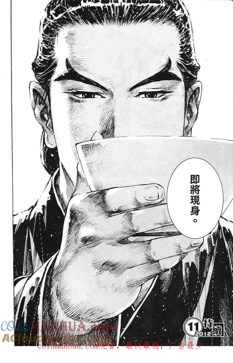 火凤燎原 第364回 龙狼鸦虫 第29页