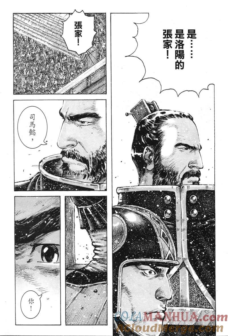 火凤燎原 第364回 龙狼鸦虫 第5页