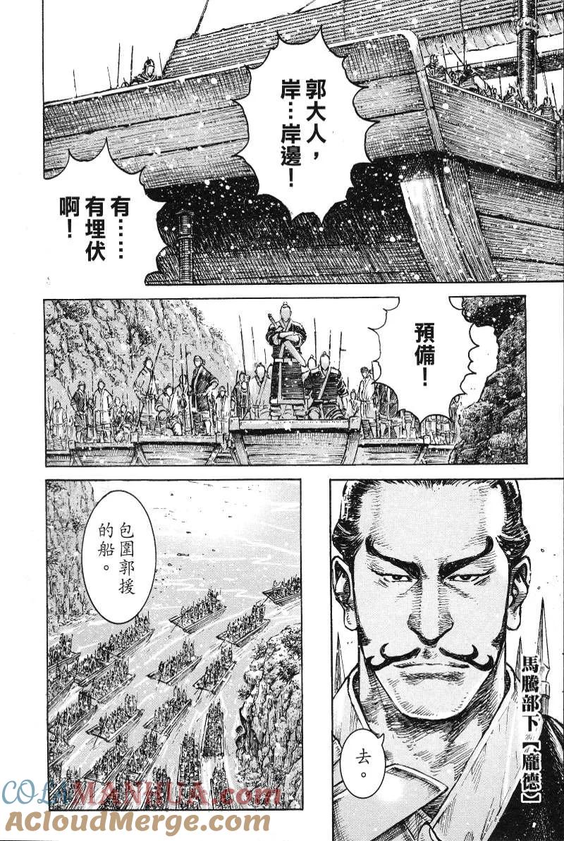 火凤燎原 第364回 龙狼鸦虫 第11页