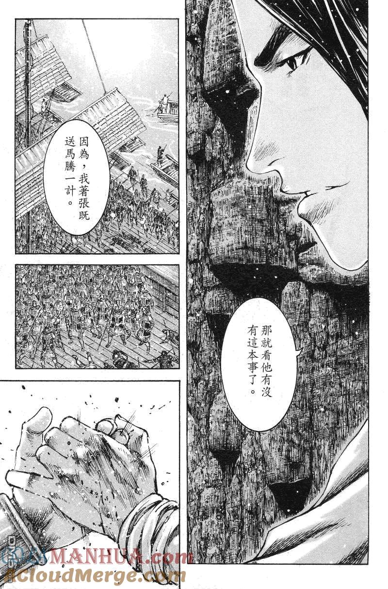 火凤燎原 第365回 更大的刺 第17页