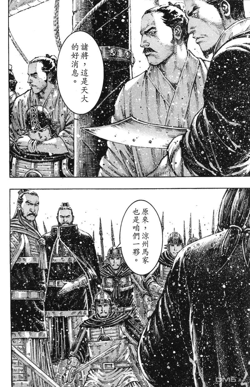 火凤燎原 第365回 更大的刺 第12页
