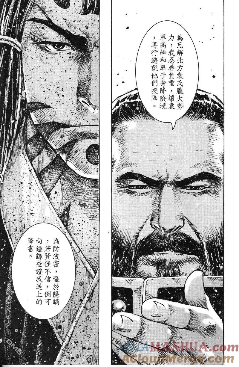 火凤燎原 第365回 更大的刺 第13页