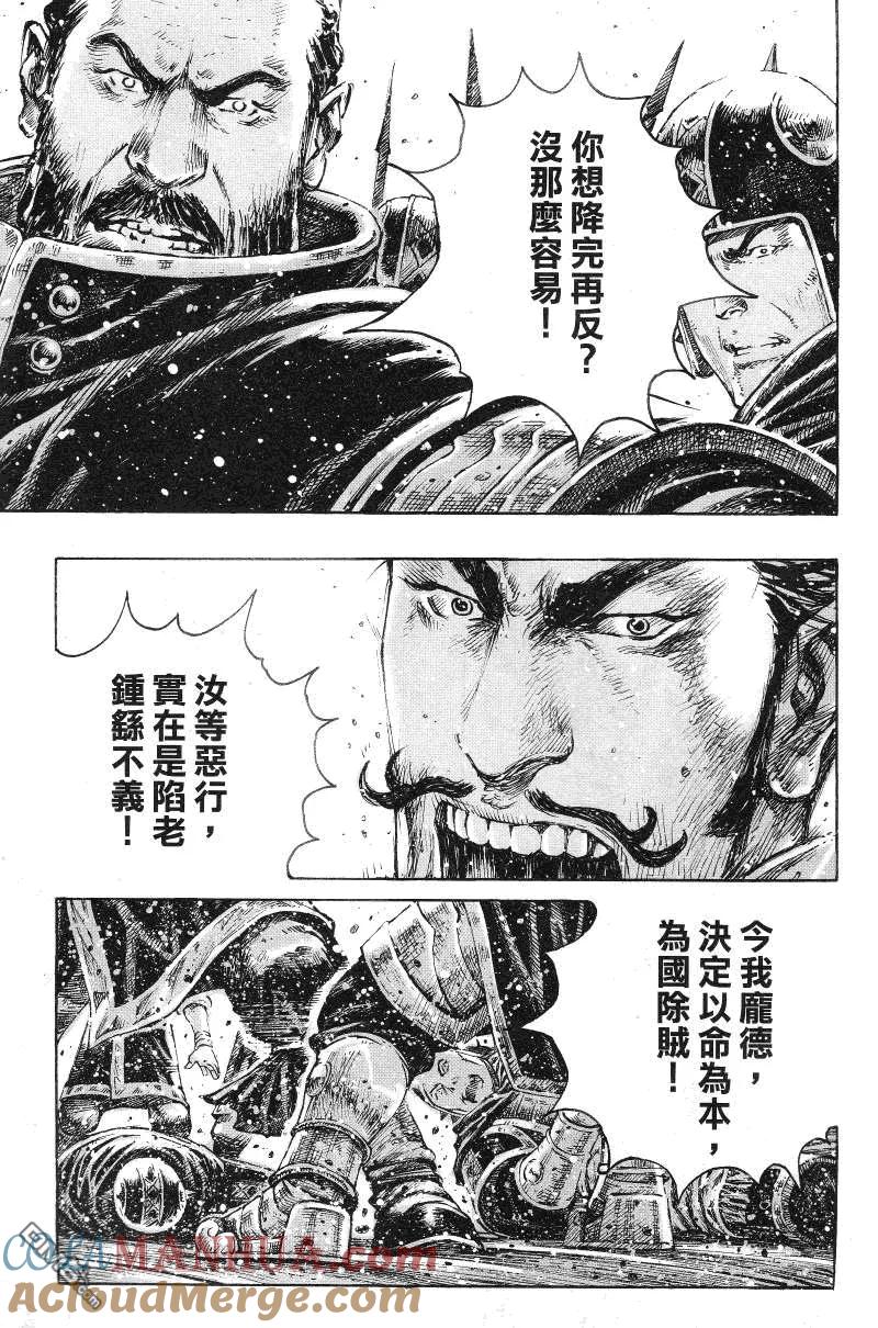 火凤燎原 第365回 更大的刺 第19页