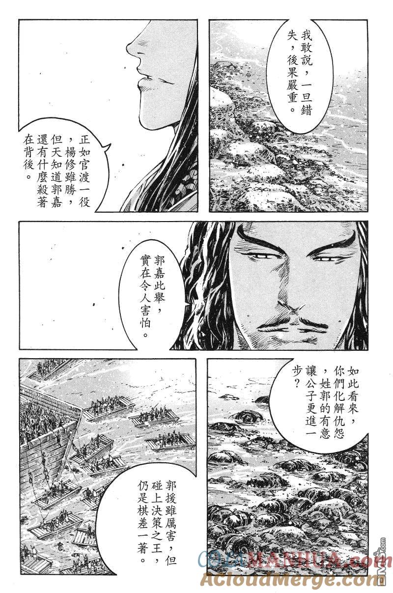 火凤燎原 第365回 更大的刺 第7页
