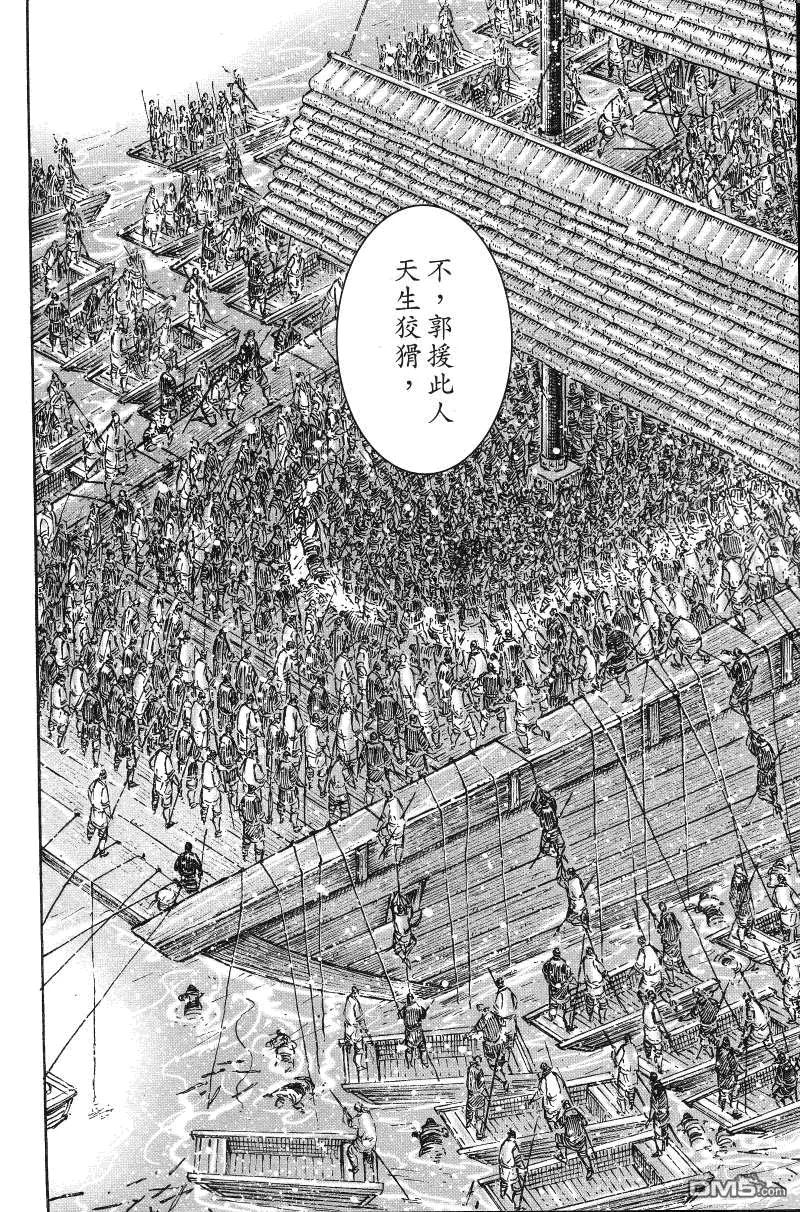 火凤燎原 第365回 更大的刺 第8页