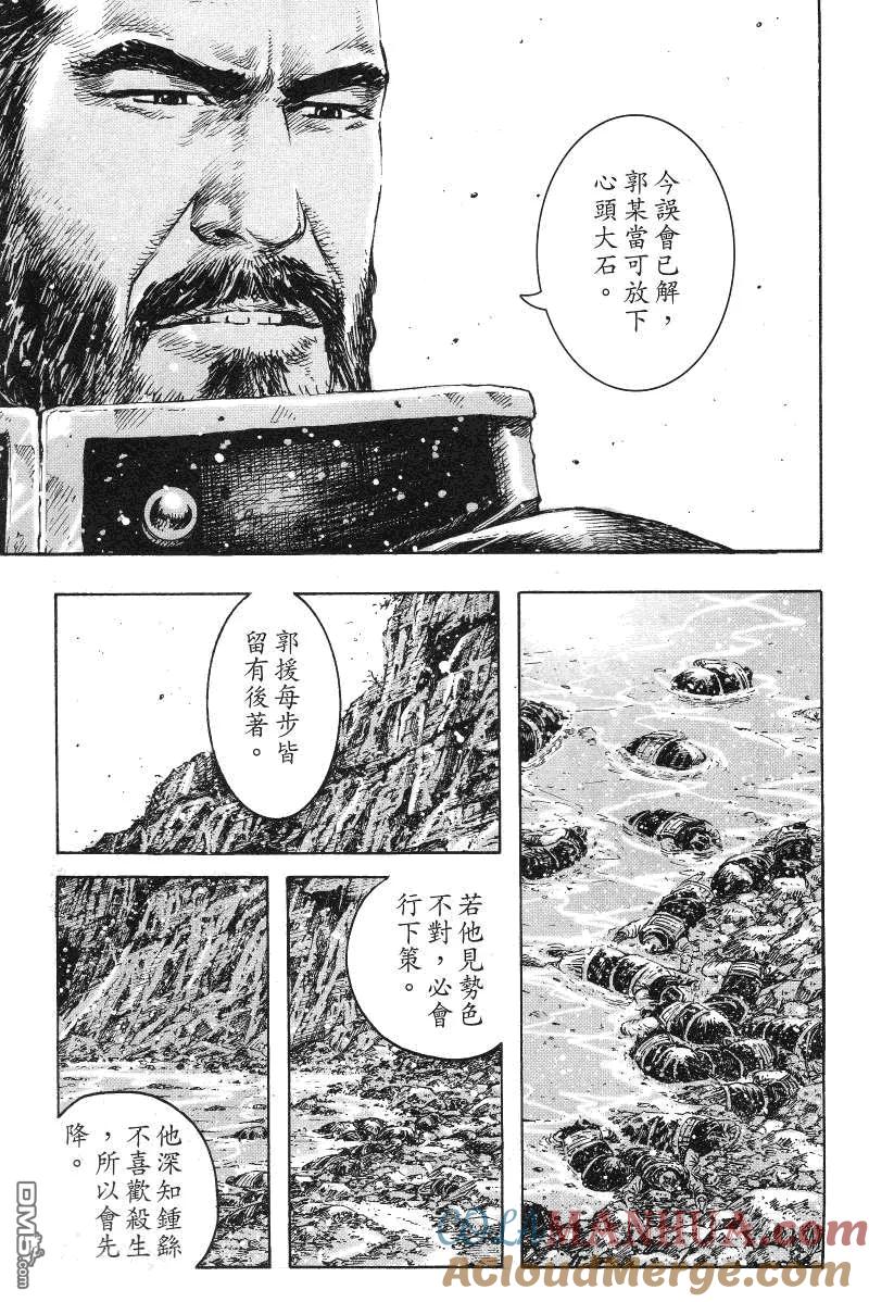 火凤燎原 第365回 更大的刺 第15页