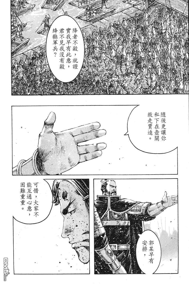 火凤燎原 第365回 更大的刺 第14页