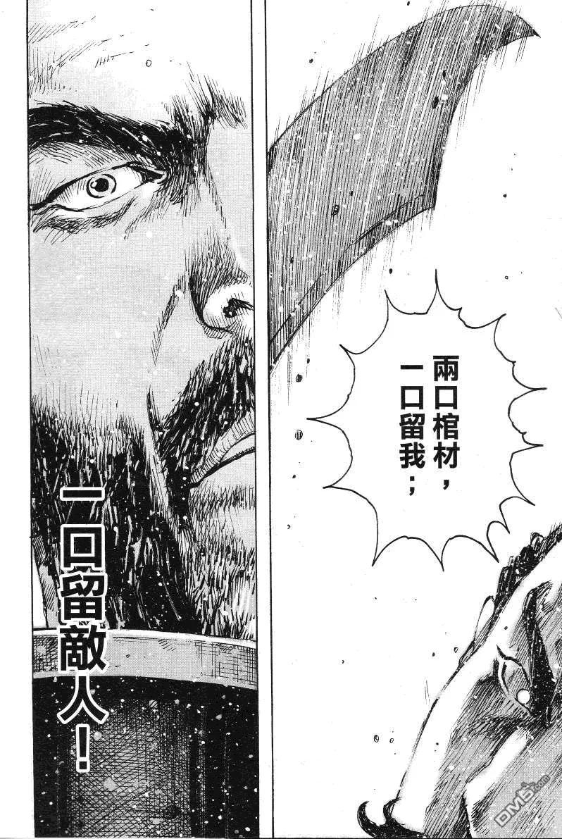 火凤燎原 第365回 更大的刺 第20页