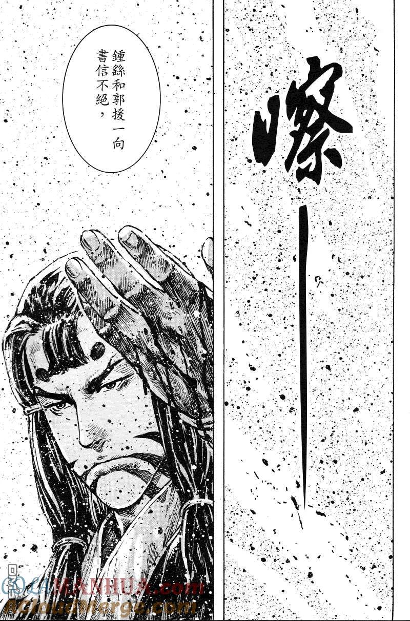 火凤燎原 第365回 更大的刺 第21页