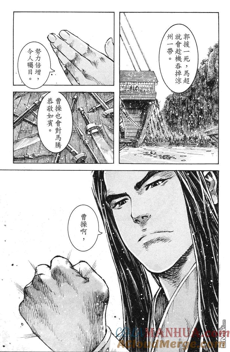 火凤燎原 第365回 更大的刺 第23页
