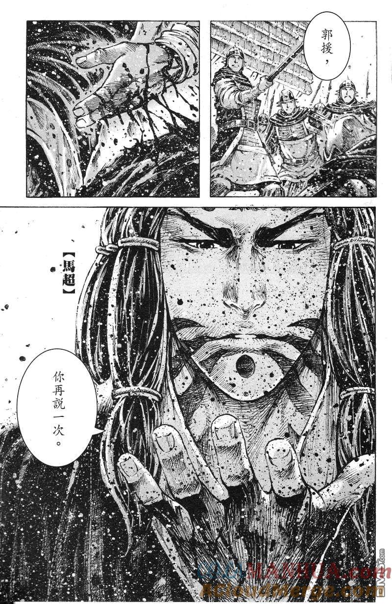 火凤燎原 第365回 更大的刺 第11页