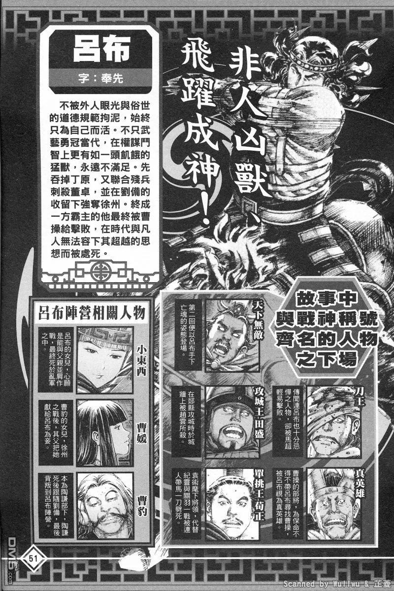 火凤燎原 公式导览秘传书 第55页