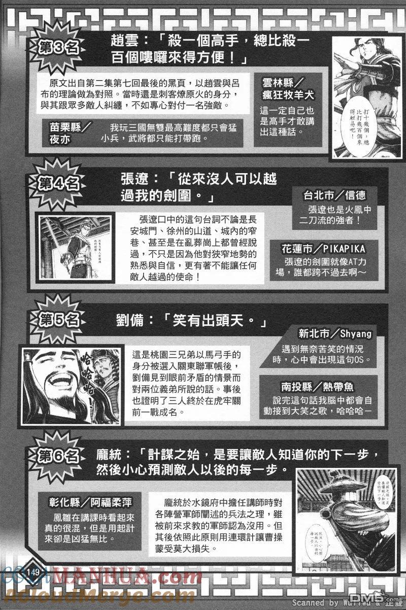 火凤燎原 公式导览秘传书 第153页