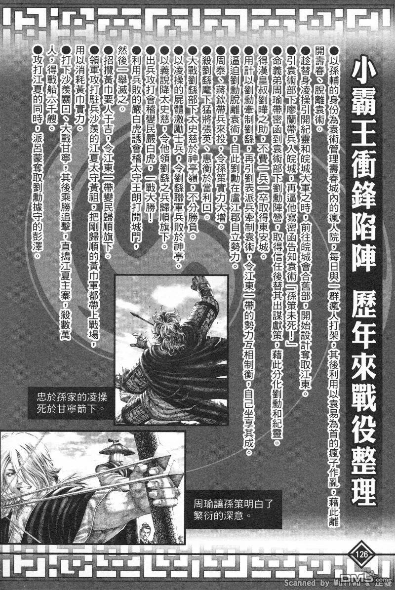 火凤燎原 公式导览秘传书 第130页