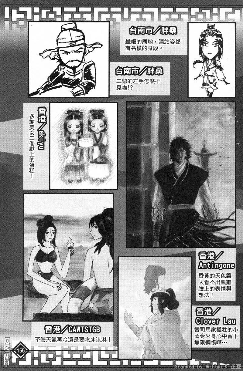 火凤燎原 公式导览秘传书 第159页