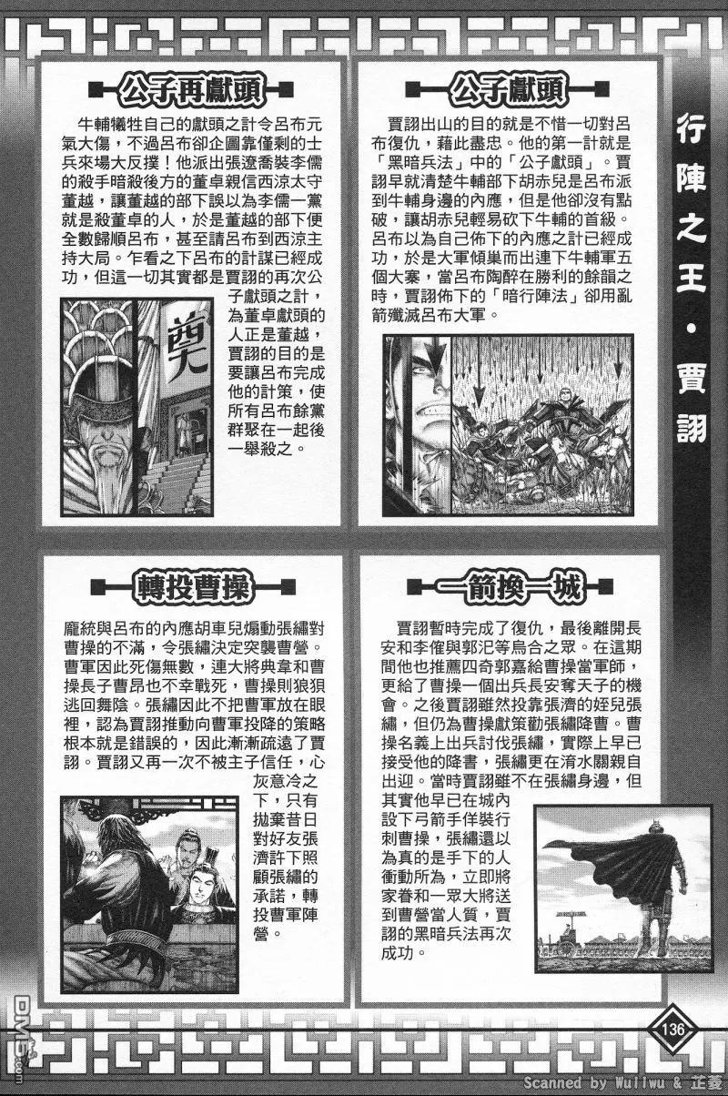火凤燎原 公式导览秘传书 第140页