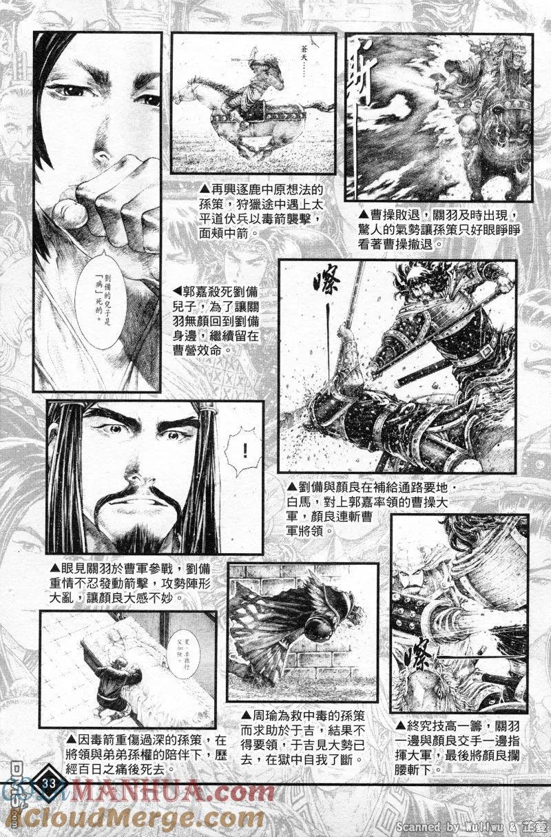 火凤燎原 公式导览秘传书 第37页