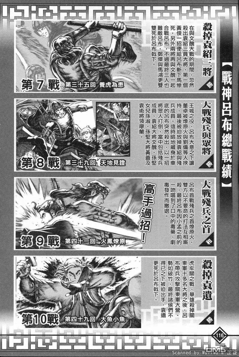 火凤燎原 公式导览秘传书 第120页
